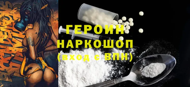 Героин Heroin  купить наркотик  Саратов 