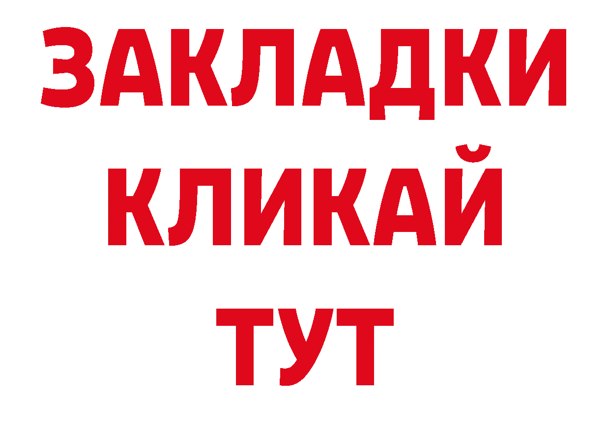 Как найти закладки?  клад Саратов