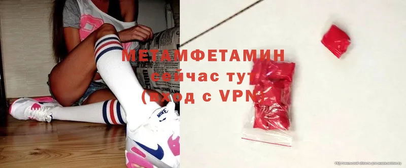 Первитин Methamphetamine  Саратов 